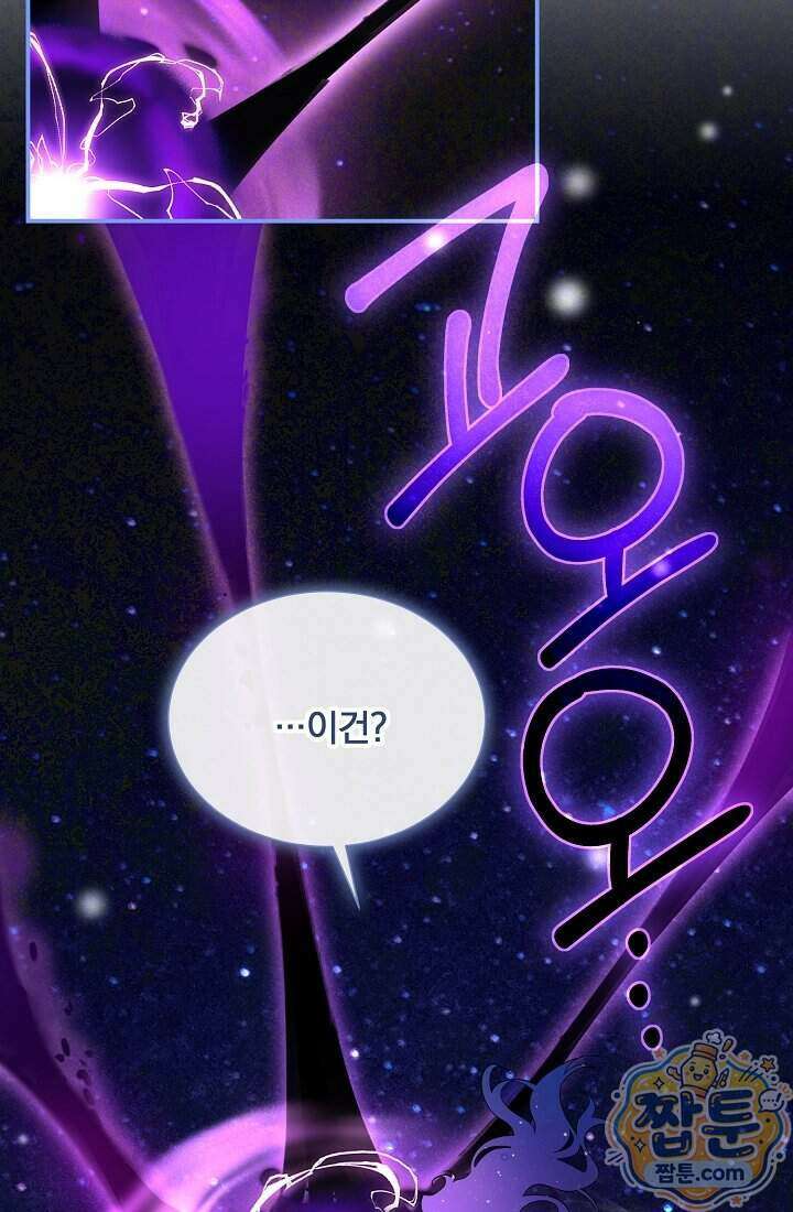 SSS급 회귀자는 양심도 없습니다 1화 137