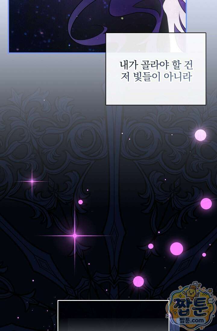 SSS급 회귀자는 양심도 없습니다 1화 140