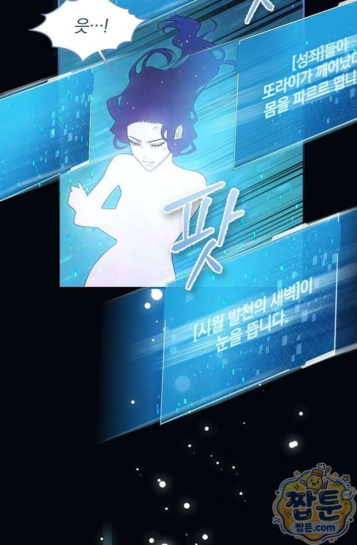 SSS급 회귀자는 양심도 없습니다 1화 145
