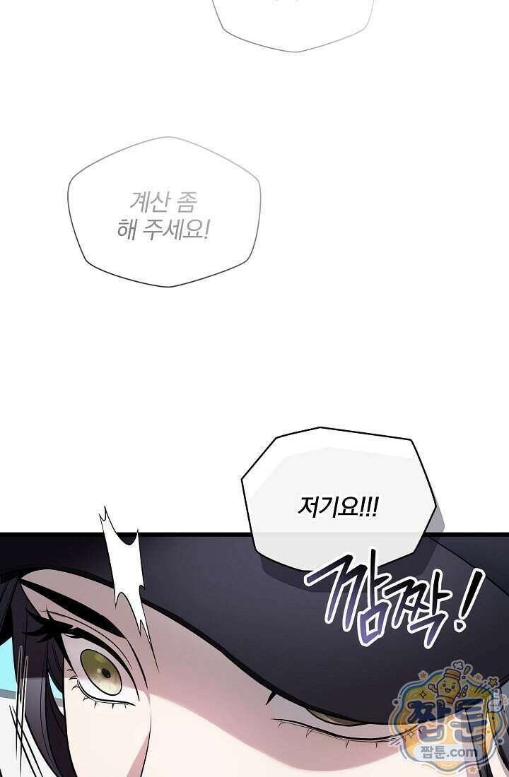 SSS급 회귀자는 양심도 없습니다 1화 150