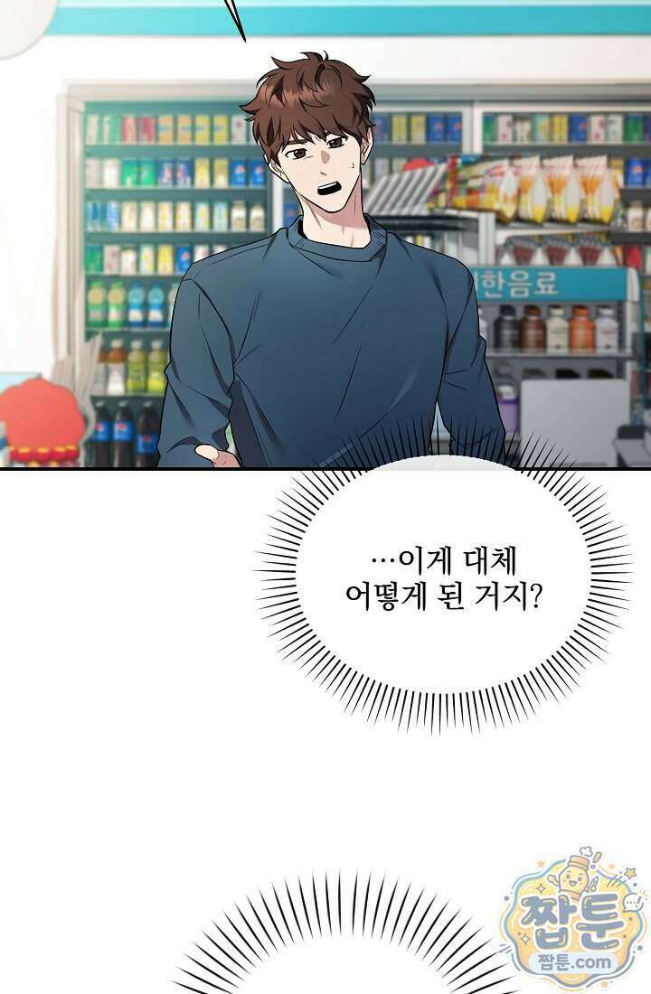 SSS급 회귀자는 양심도 없습니다 1화 153