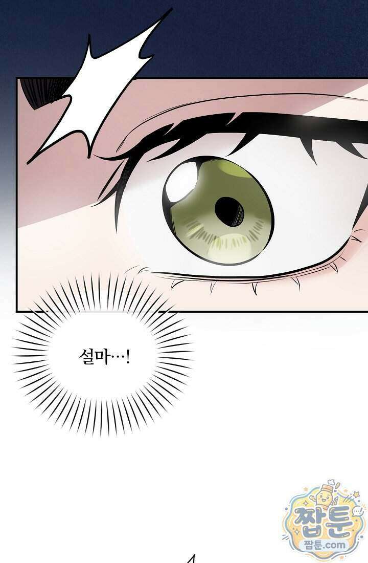 SSS급 회귀자는 양심도 없습니다 1화 156
