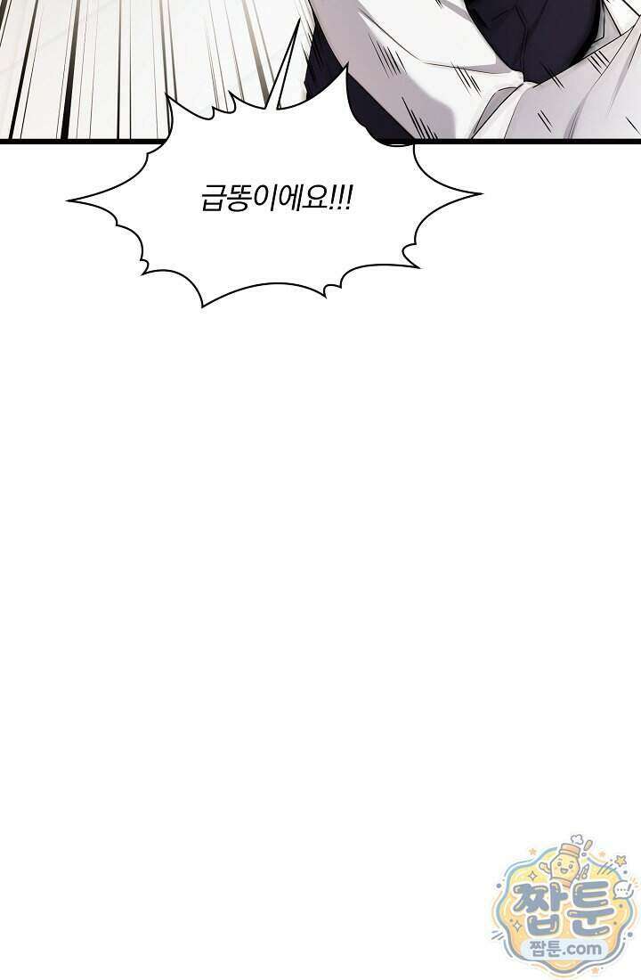 SSS급 회귀자는 양심도 없습니다 1화 158