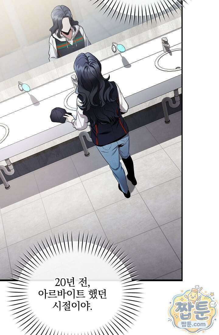 SSS급 회귀자는 양심도 없습니다 1화 162