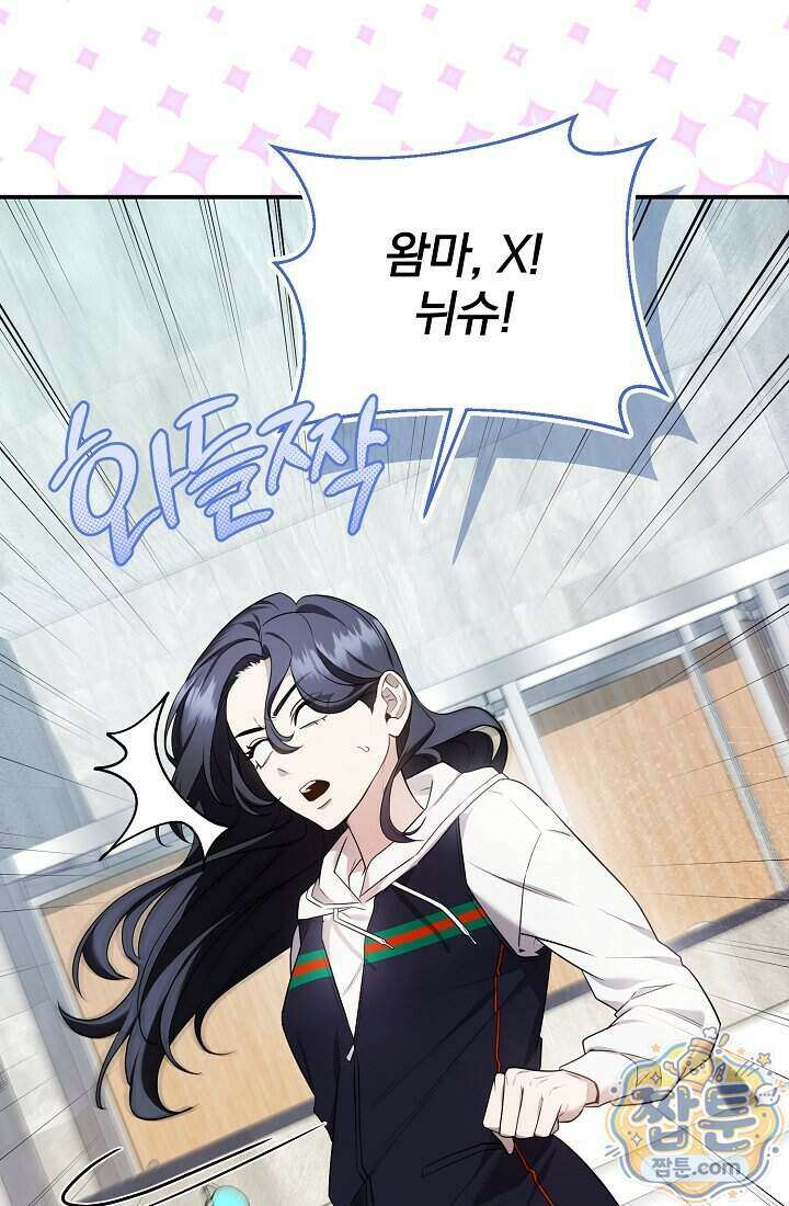 SSS급 회귀자는 양심도 없습니다 1화 164