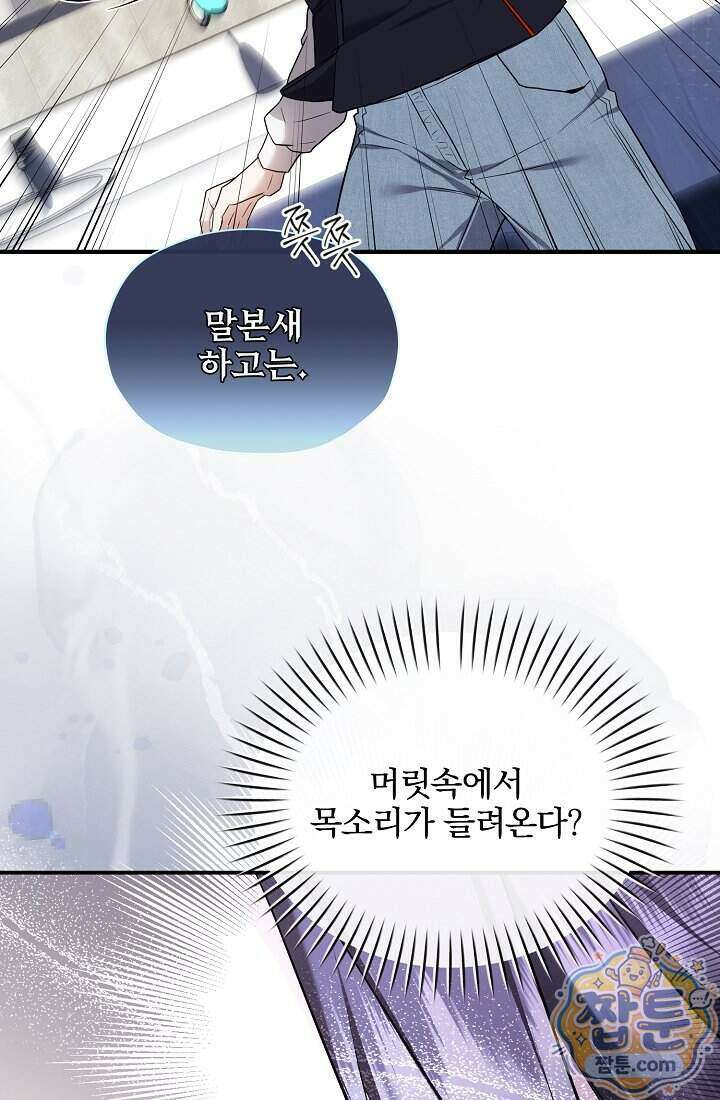SSS급 회귀자는 양심도 없습니다 1화 165