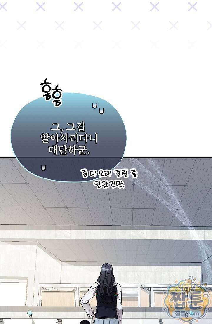 SSS급 회귀자는 양심도 없습니다 1화 169