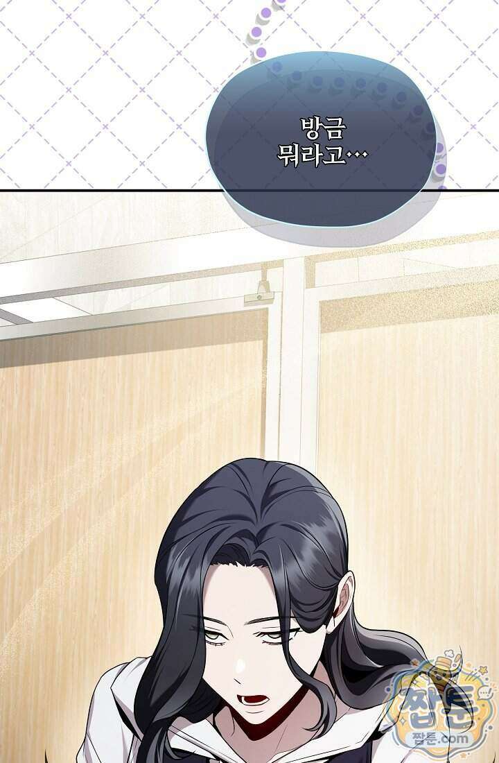SSS급 회귀자는 양심도 없습니다 1화 176