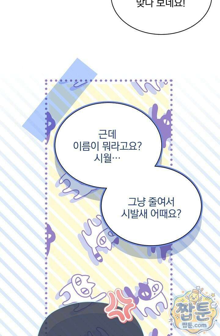 SSS급 회귀자는 양심도 없습니다 1화 180