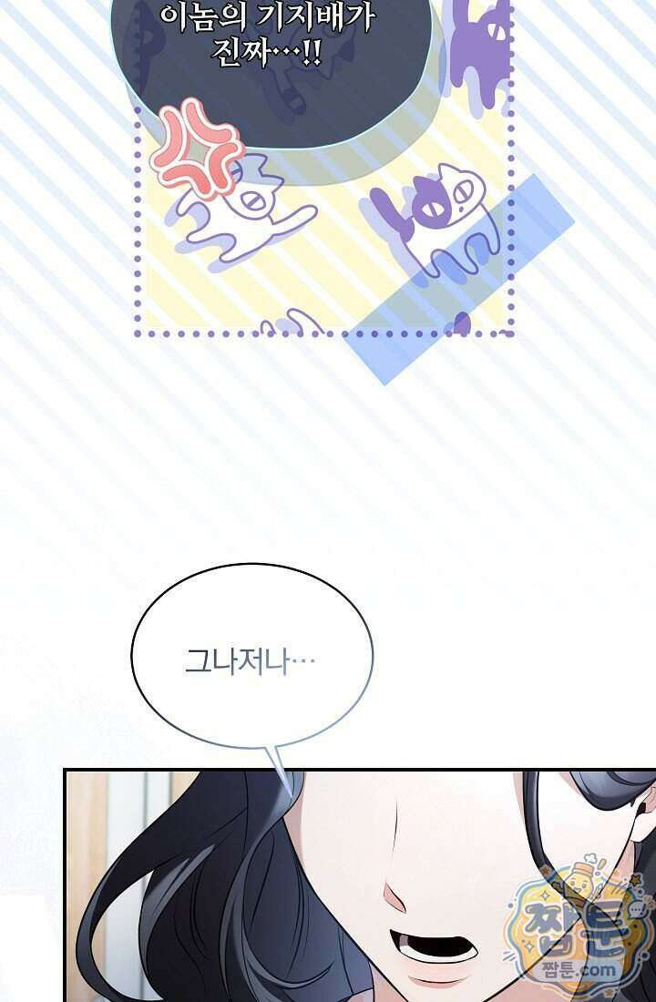 SSS급 회귀자는 양심도 없습니다 1화 181
