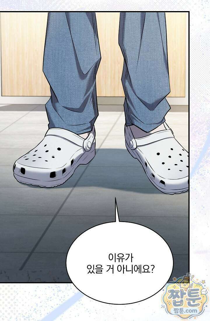 SSS급 회귀자는 양심도 없습니다 1화 183