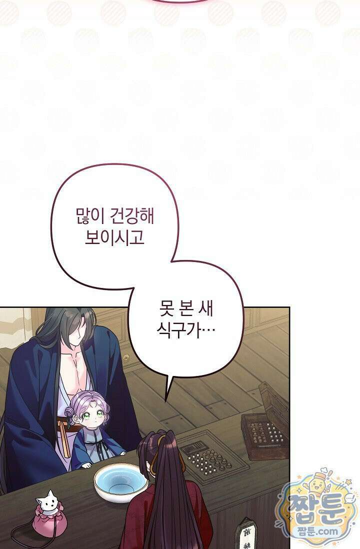 시한부 아기 의원이 천재인 걸 안 숨김 43화 5