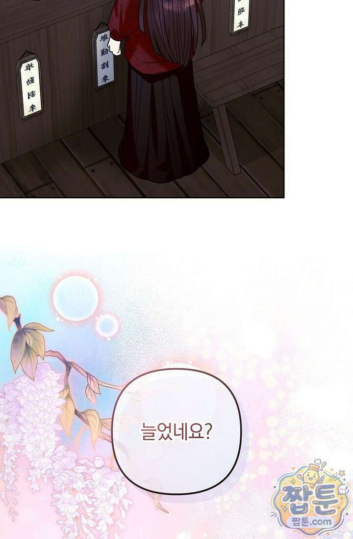 시한부 아기 의원이 천재인 걸 안 숨김 43화 6