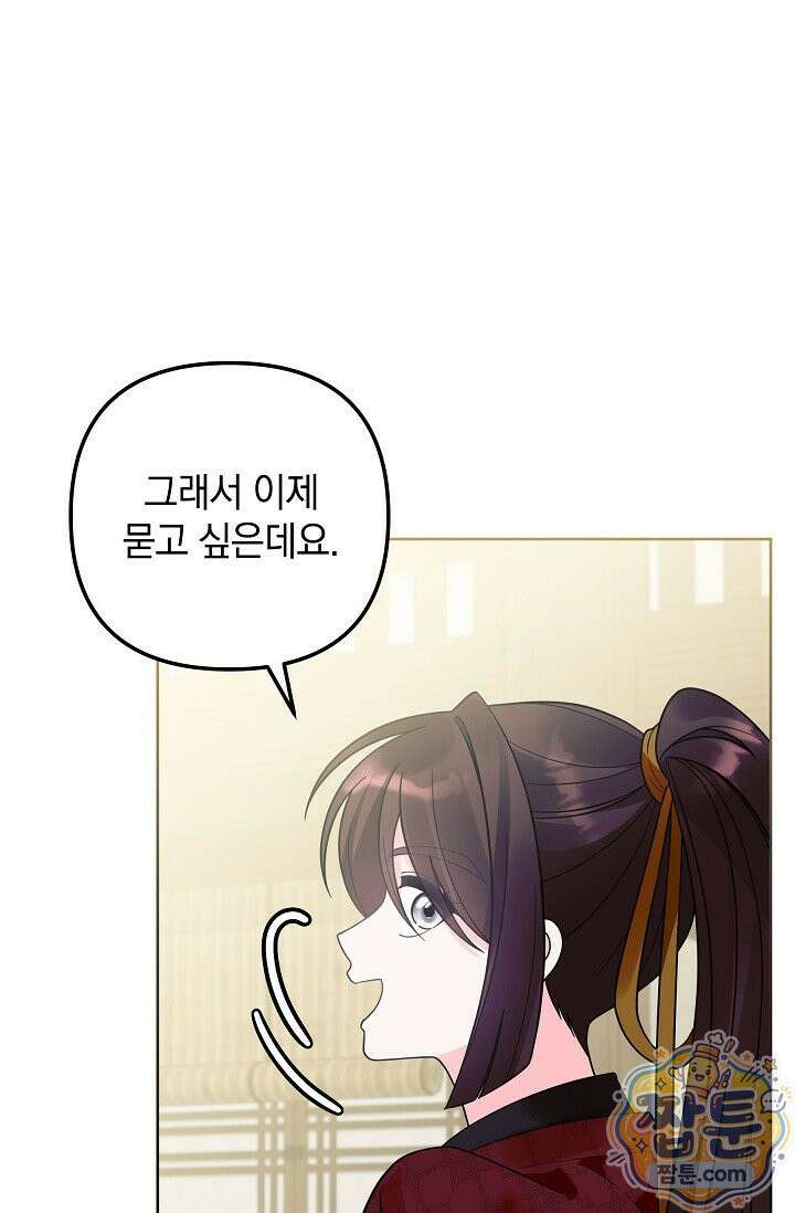 시한부 아기 의원이 천재인 걸 안 숨김 43화 12