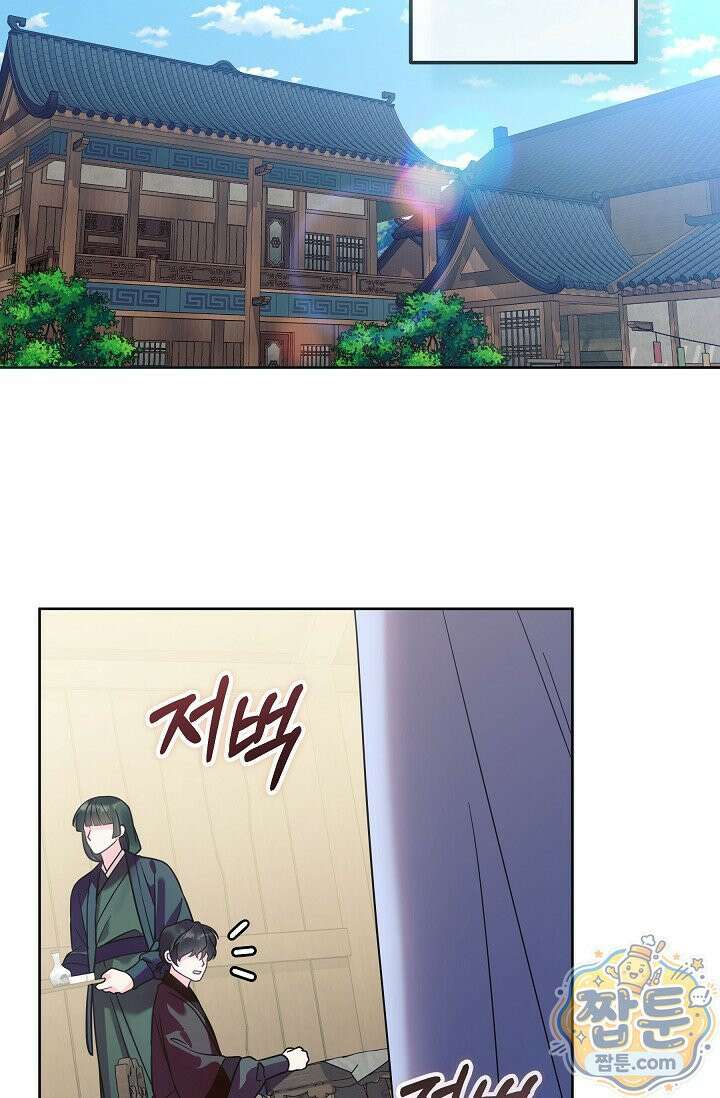 시한부 아기 의원이 천재인 걸 안 숨김 43화 17