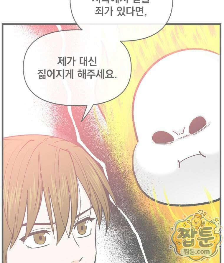 지옥사원 439화 3