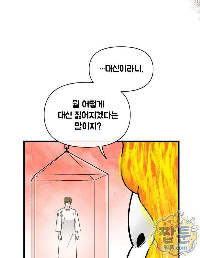 지옥사원 439화 8