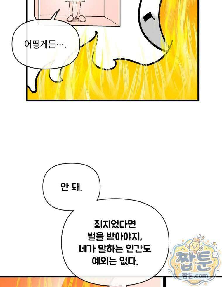 지옥사원 439화 9