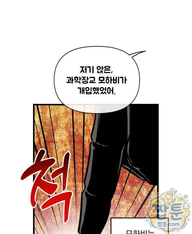 지옥사원 439화 15