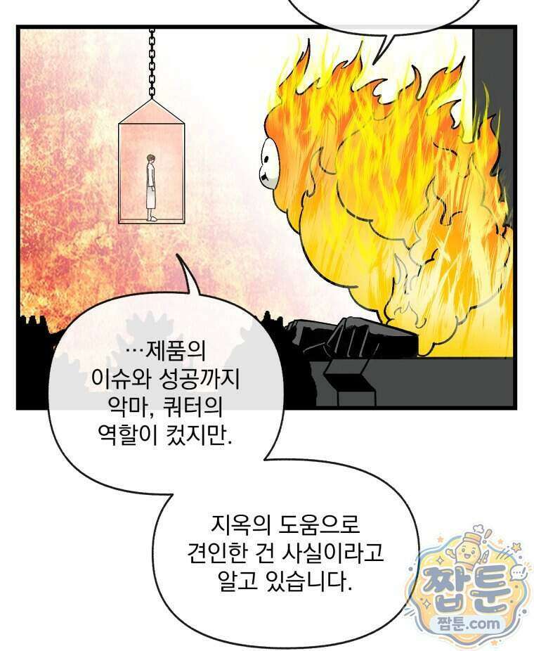 지옥사원 439화 17