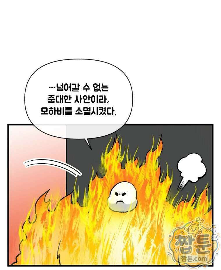 지옥사원 439화 18