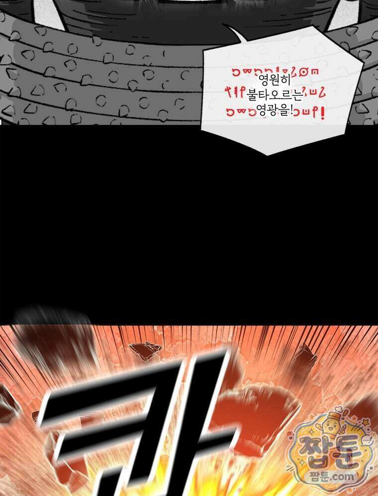 지옥사원 439화 23
