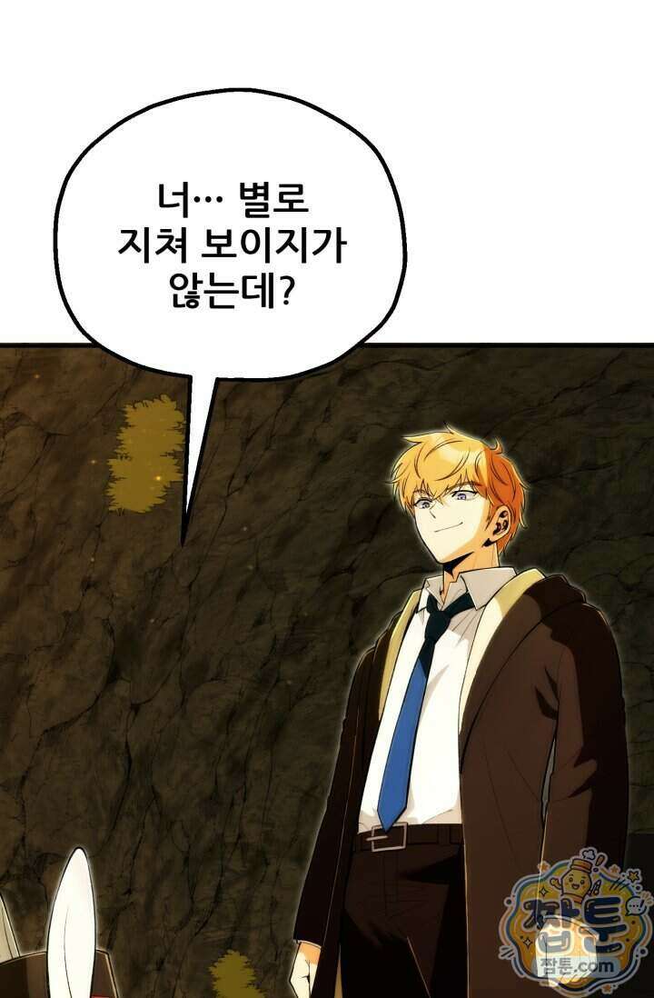 마법명가 막내아들 시즌5 5화 1
