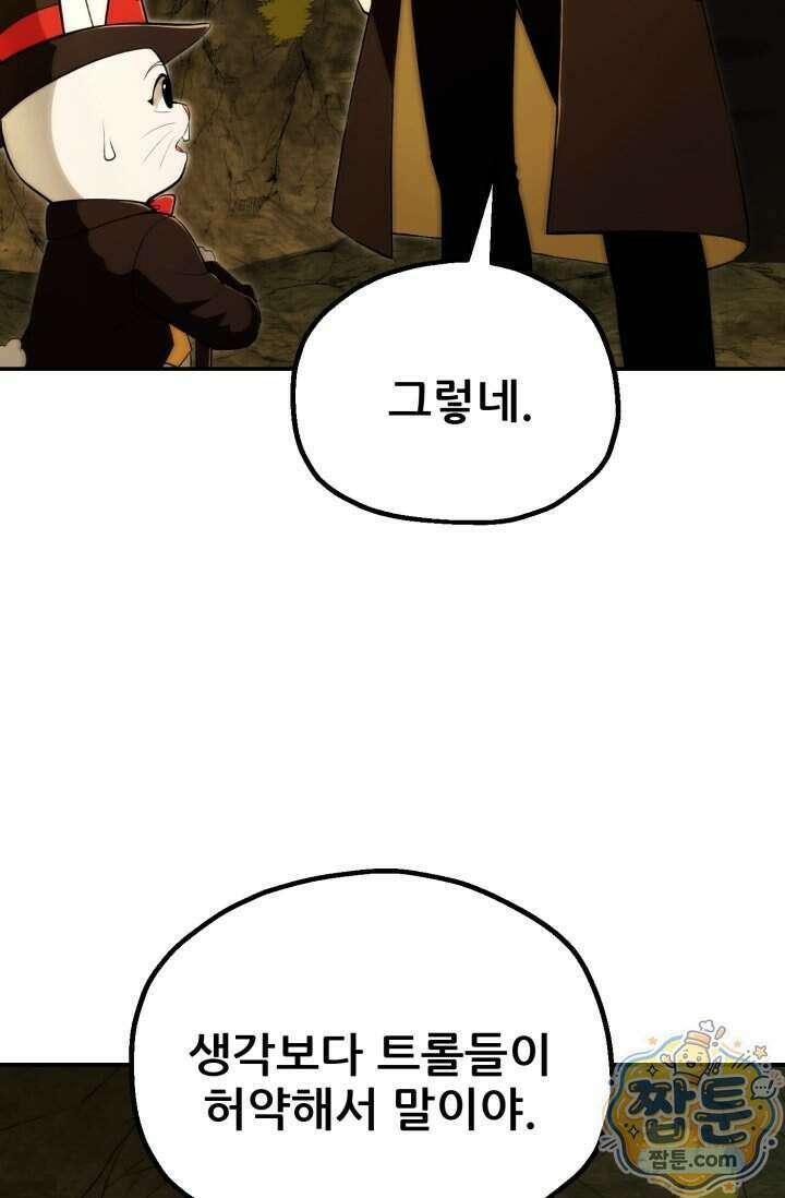 마법명가 막내아들 시즌5 5화 2