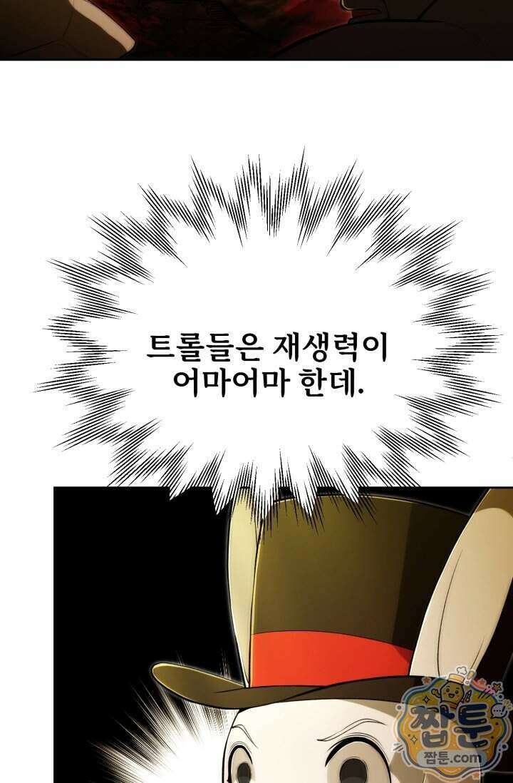 마법명가 막내아들 시즌5 5화 4