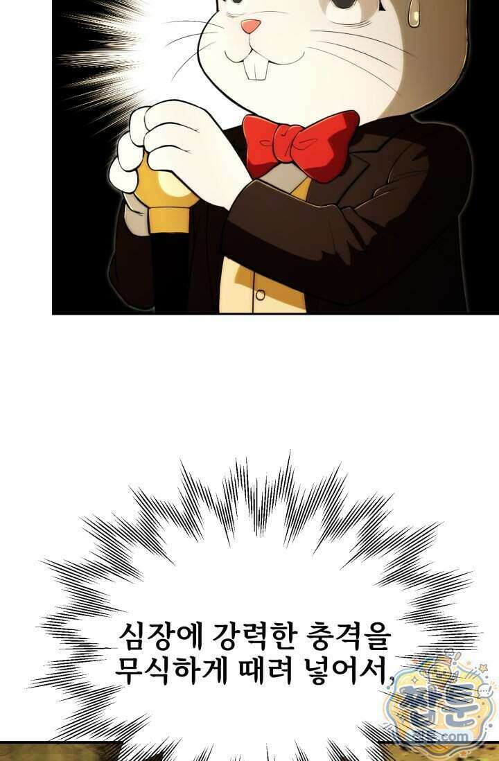 마법명가 막내아들 시즌5 5화 5