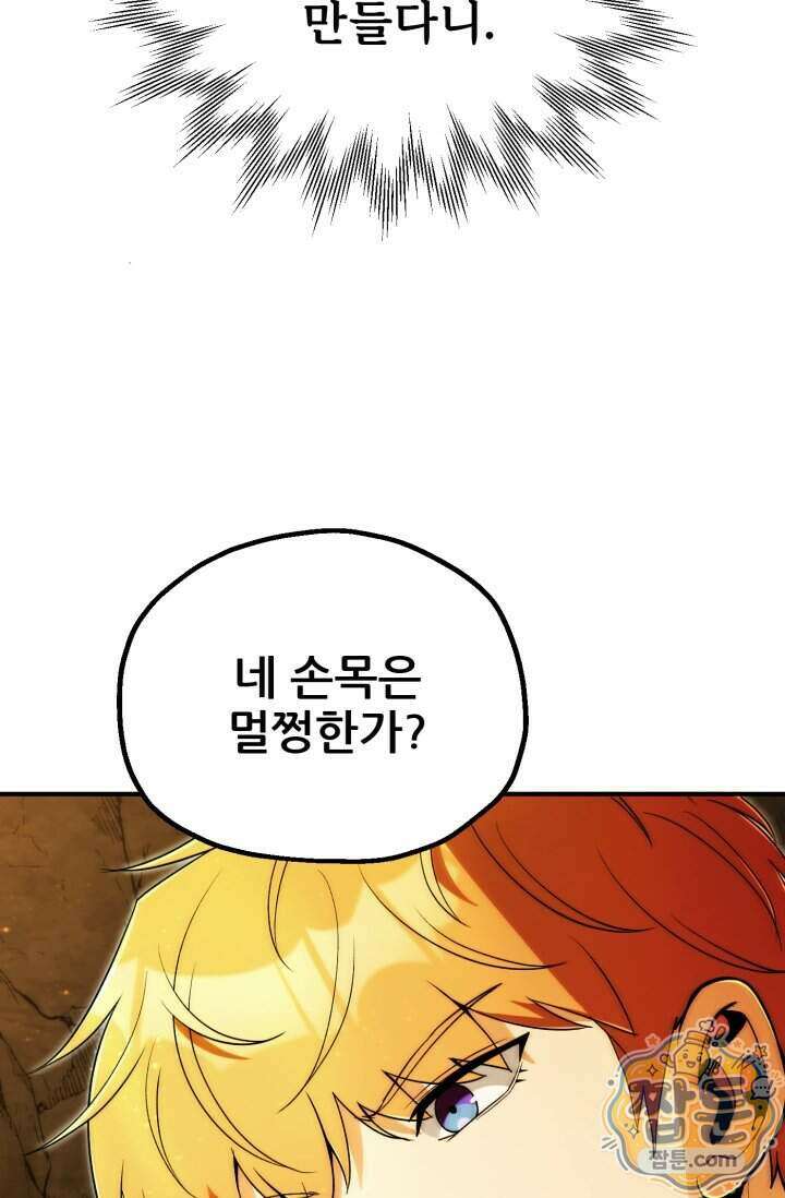 마법명가 막내아들 시즌5 5화 7