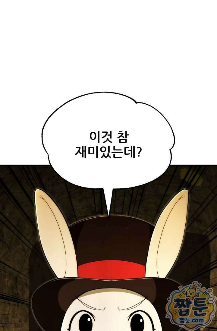 마법명가 막내아들 시즌5 5화 9
