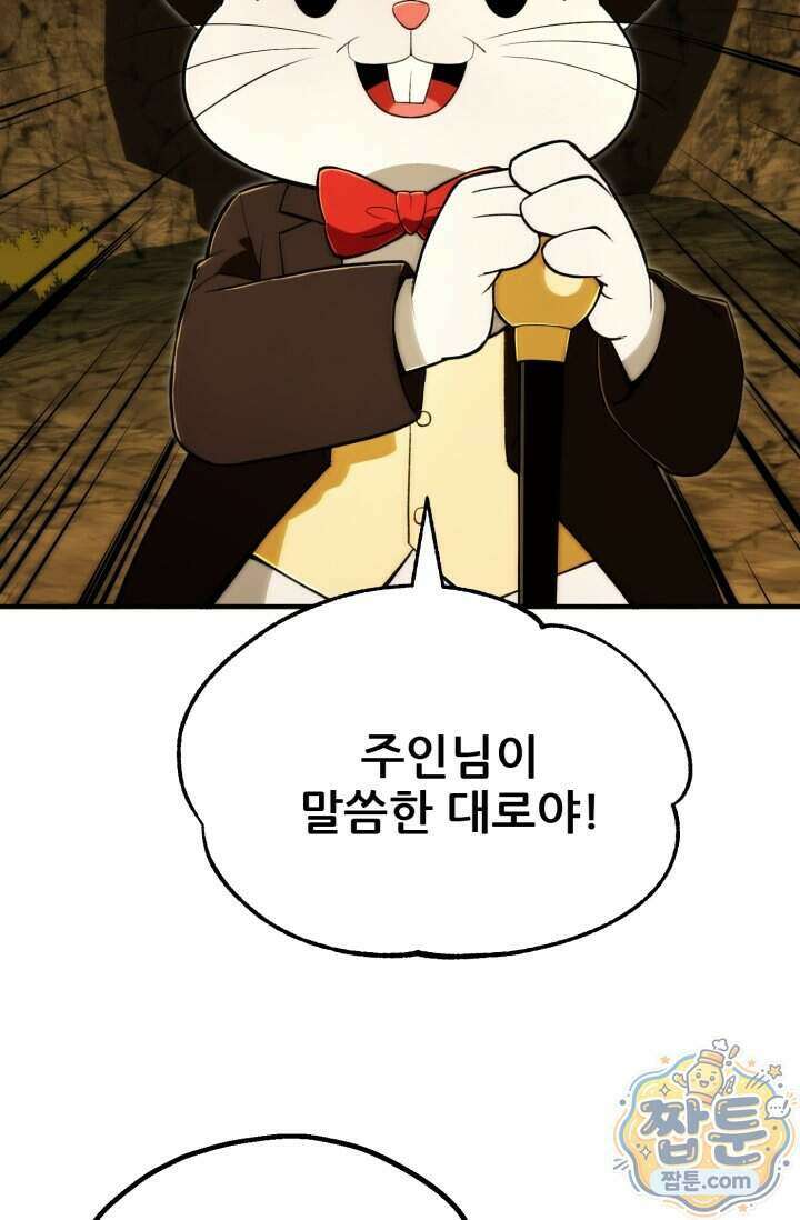 마법명가 막내아들 시즌5 5화 10