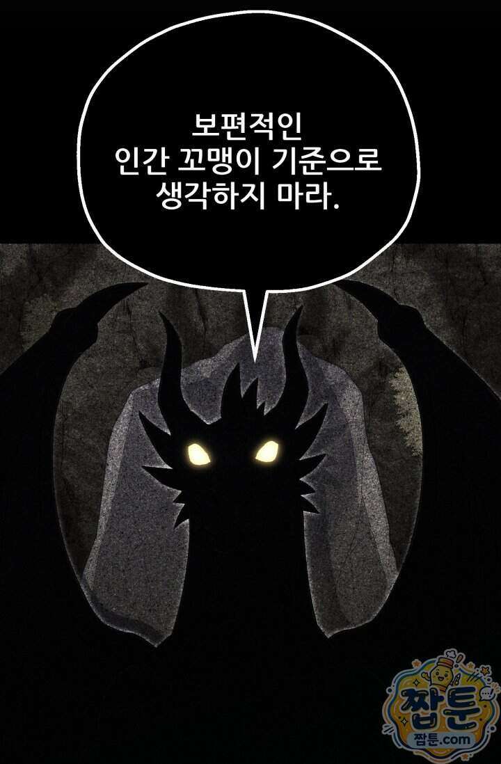 마법명가 막내아들 시즌5 5화 12