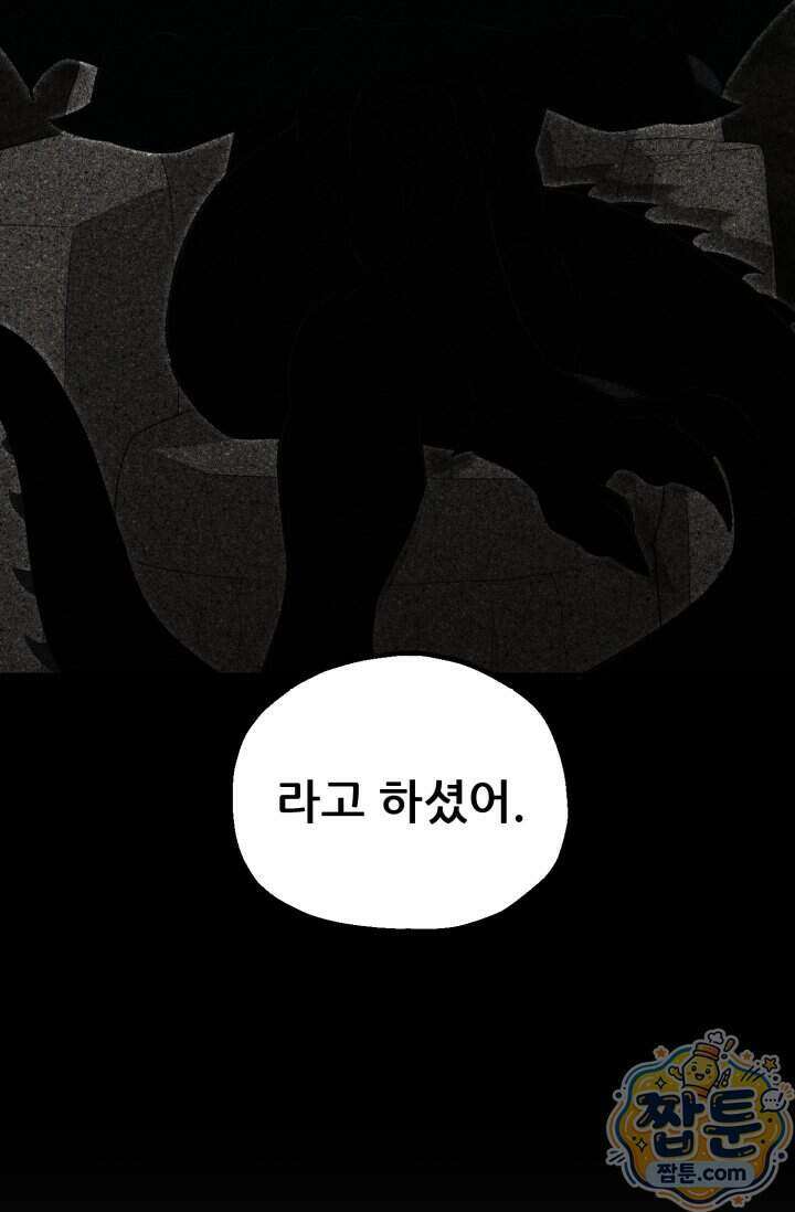 마법명가 막내아들 시즌5 5화 13