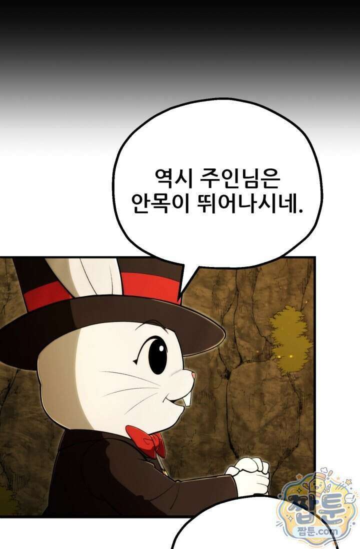 마법명가 막내아들 시즌5 5화 14