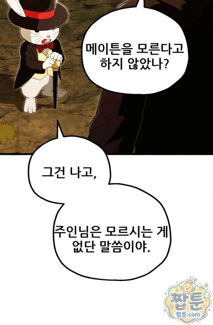 마법명가 막내아들 시즌5 5화 16