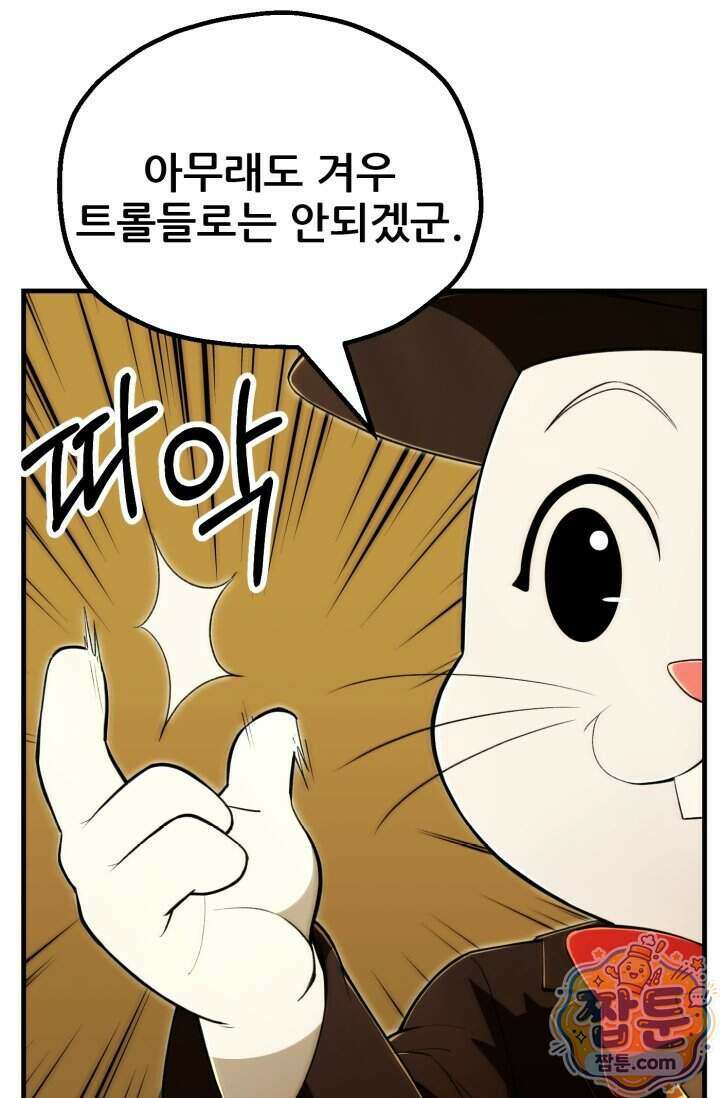 마법명가 막내아들 시즌5 5화 17