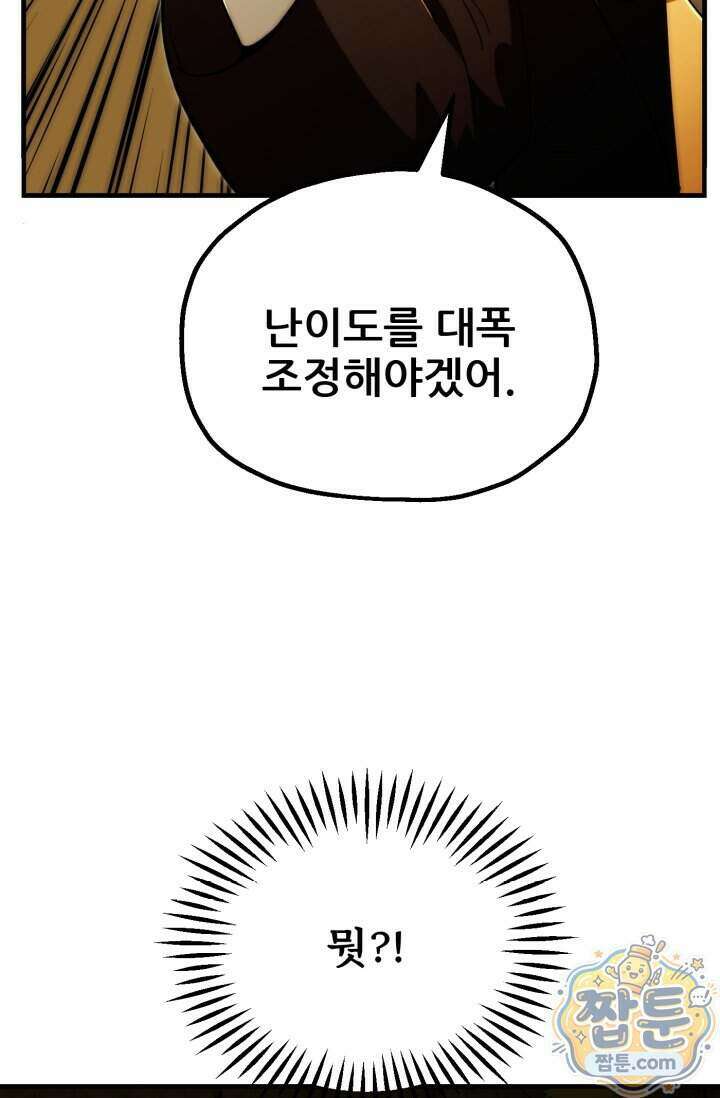마법명가 막내아들 시즌5 5화 18