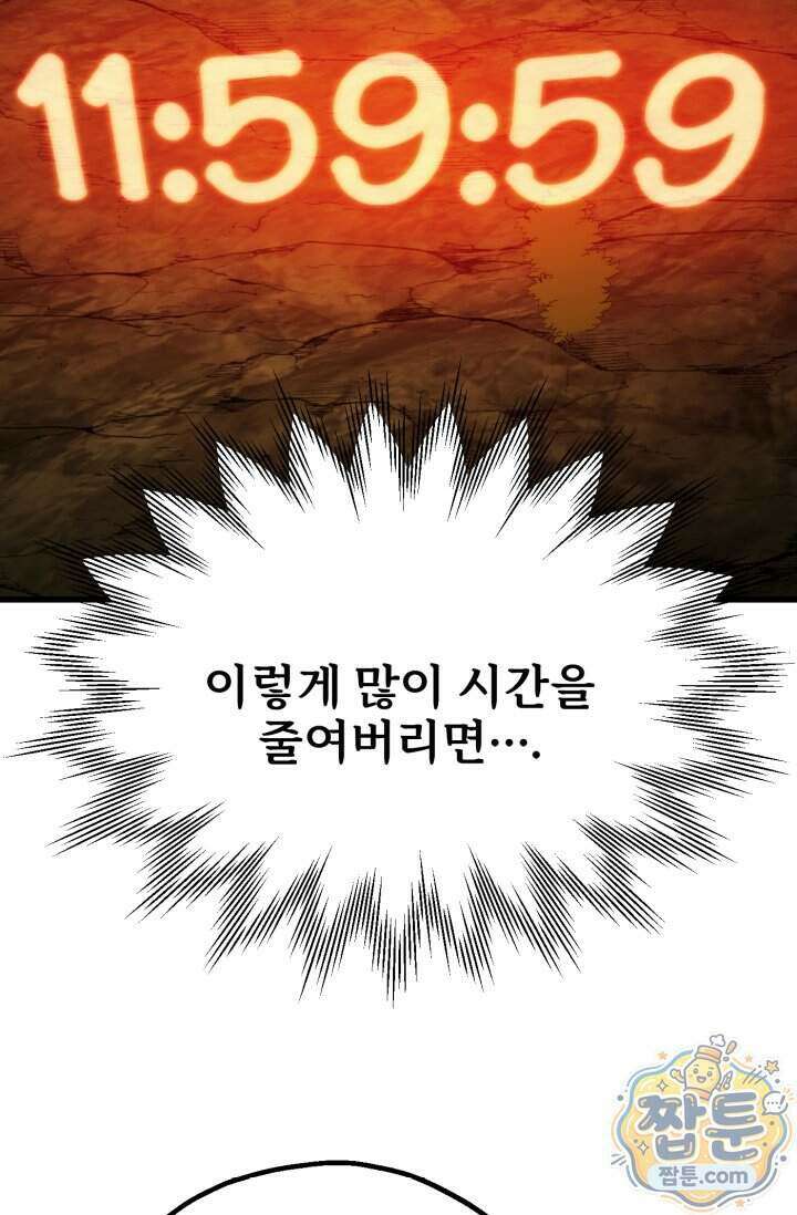 마법명가 막내아들 시즌5 5화 21