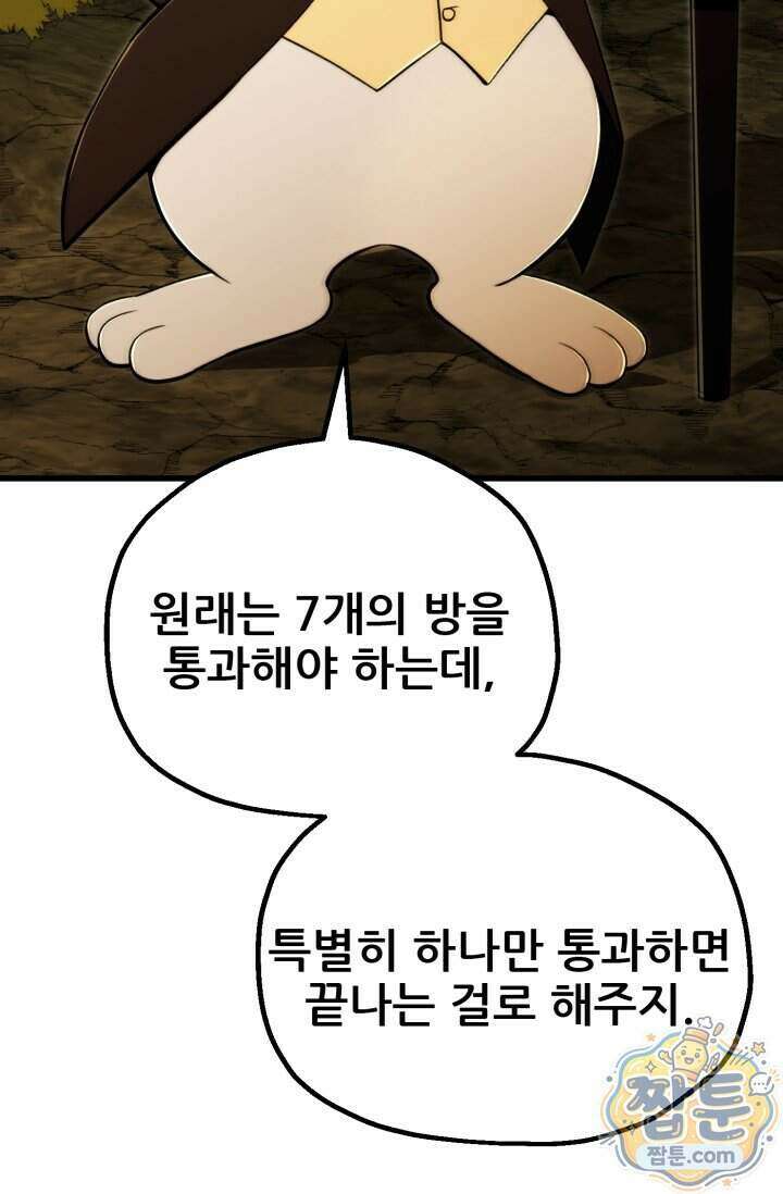 마법명가 막내아들 시즌5 5화 23
