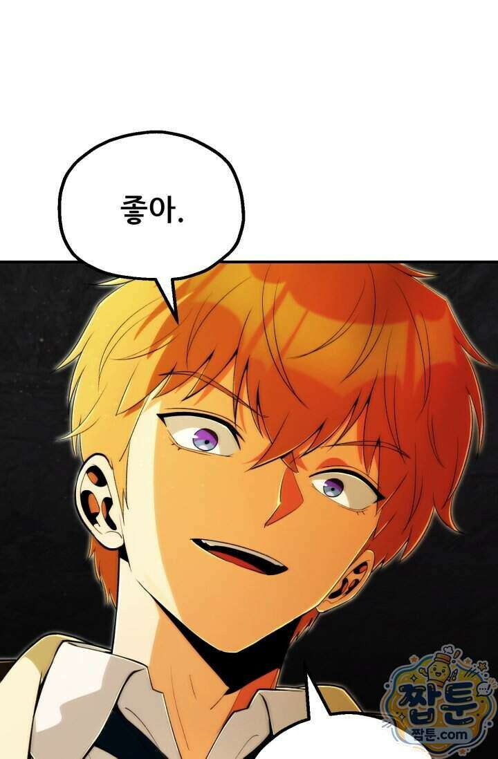 마법명가 막내아들 시즌5 5화 24