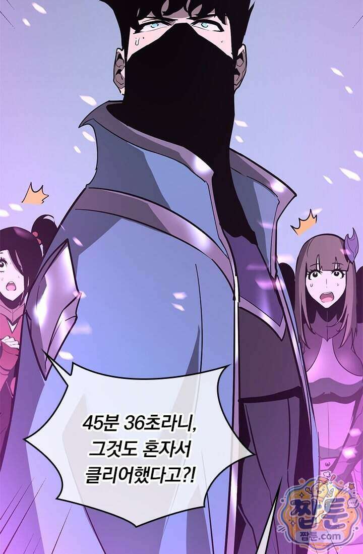 이세계 최강 반지왕 70화 7