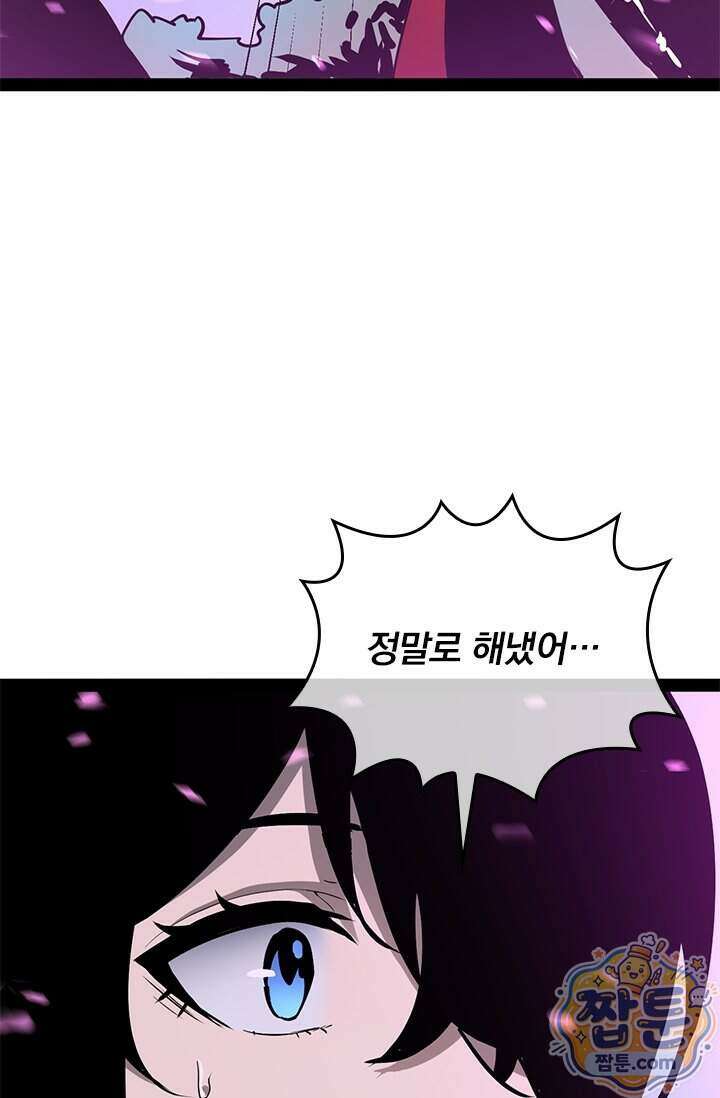 이세계 최강 반지왕 70화 10