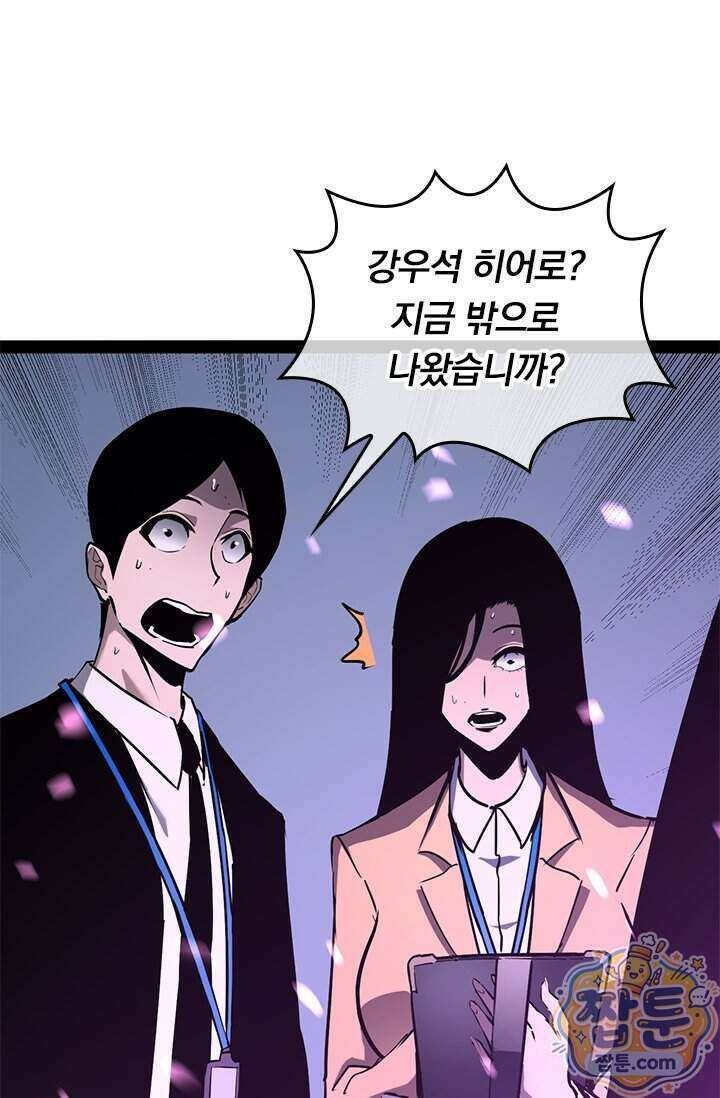 이세계 최강 반지왕 70화 12