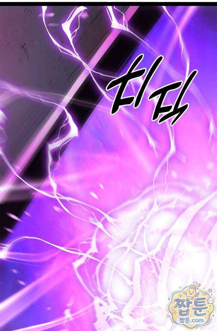 이세계 최강 반지왕 70화 14