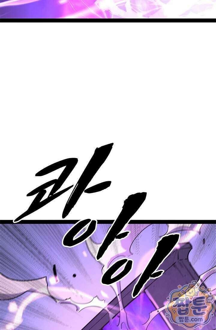 이세계 최강 반지왕 70화 15