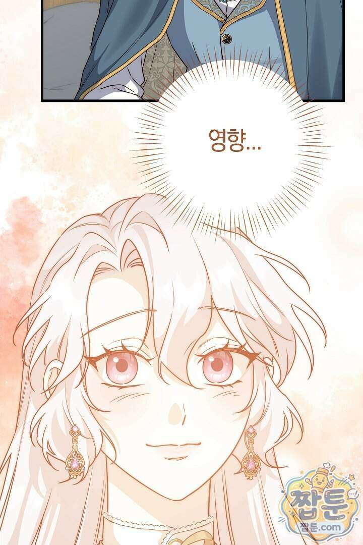 미친 짓도 삼세번 38화 18