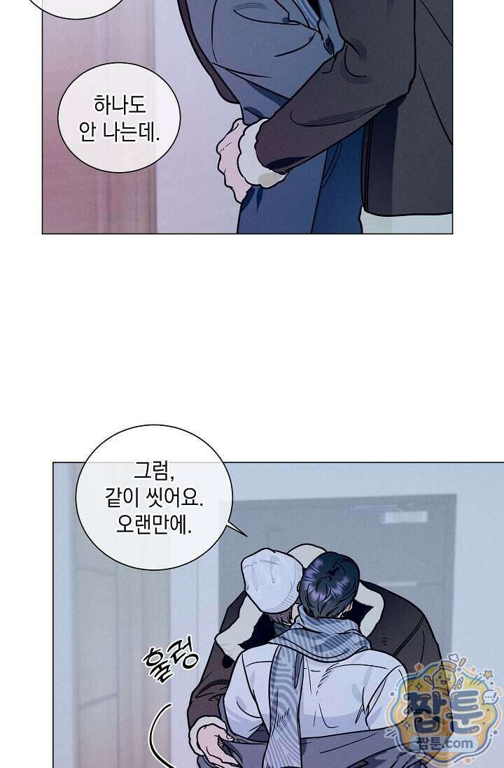 이중적 사수 30화 7