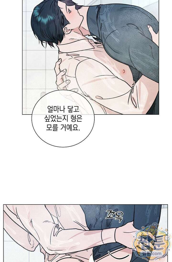 이중적 사수 30화 12